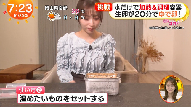 林佑香アナ　胸元強調レポート！！