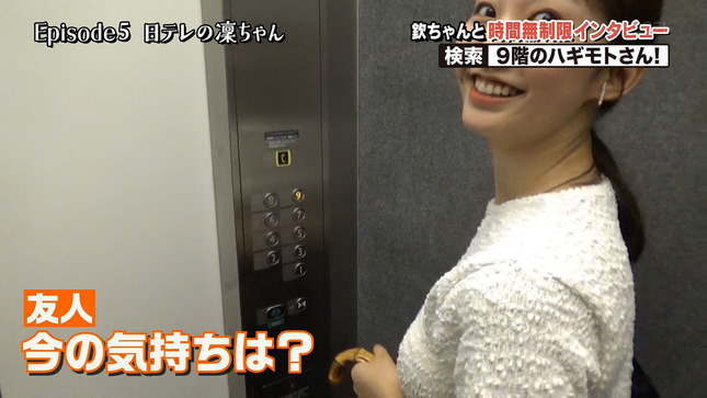 杉原凜アナ　インタビューの巨乳とお尻！！