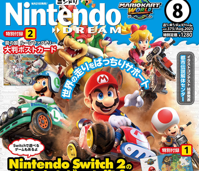 ニンドリとかいうゾンビ雑誌が未だに休刊になっていない件について