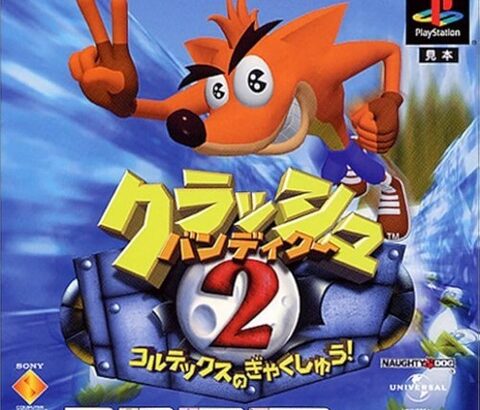 『クラッシュバンディクー』、神ゲーなのに何故か廃れてしまう