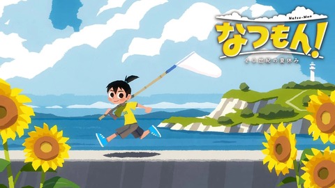 夏休みに田舎に泊まるゲームはあるのに冬休みゲーない根本原因