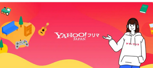 【朗報】Yahoo!フリマ、新作ゲーム発売日から1カ月間、定価を超える価格での出品が不可能に