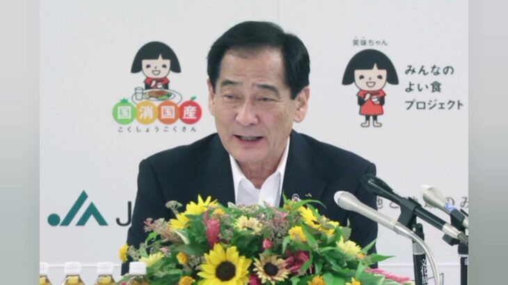 【必見】おこめ券の配布対象限定、JA全中会長の真意とは？