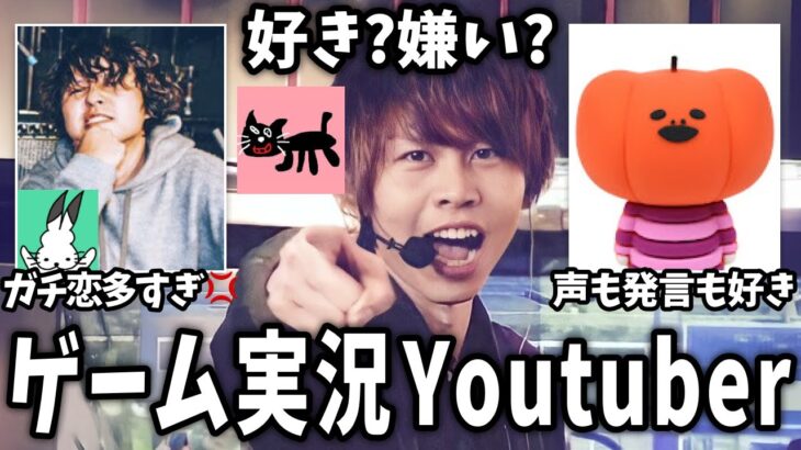 【動画】昔と今どっちが好き?ゲーム実況youtuberを語ろう!