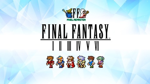 『FF1～6』って割と過大評価じゃないか？