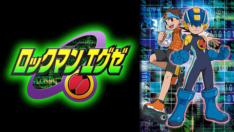 ロックマンエグゼとかいうゲーム