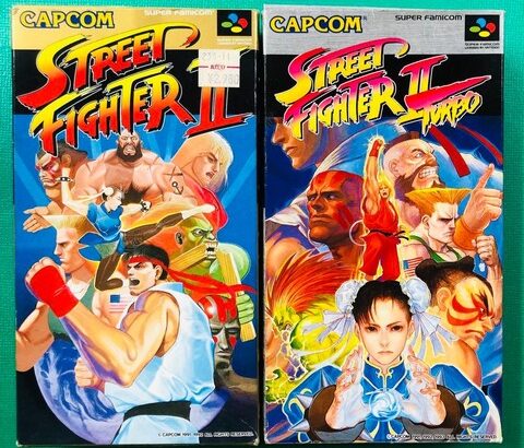 当時スーファミの『スト2』と『スト2ターボ』両方買った奴おる？