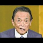 【必見】麻生太郎副総裁が語る石破政権の1年と高市政権の光明とは？