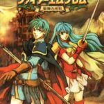 結局、『ファイアーエムブレム』最高傑作って聖魔の光石でいいよな