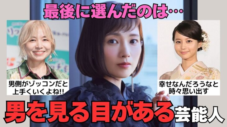【動画】最高の旦那を選んだ!男を見る目がある女性芸能人