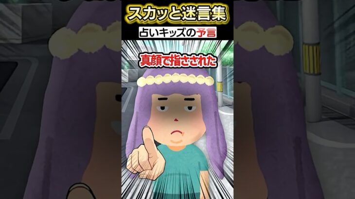 【衝撃】学校帰りにゲームしてると突然子供が現れた!?→友達も予言された結果…ww