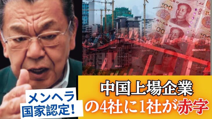 【社会】もう我慢できない！日本企業が語る中国の影響とは？