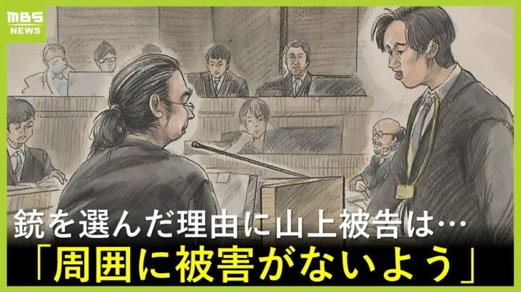 【注目】安倍元総理銃撃事件の真相に迫る！山上被告の心境とは？