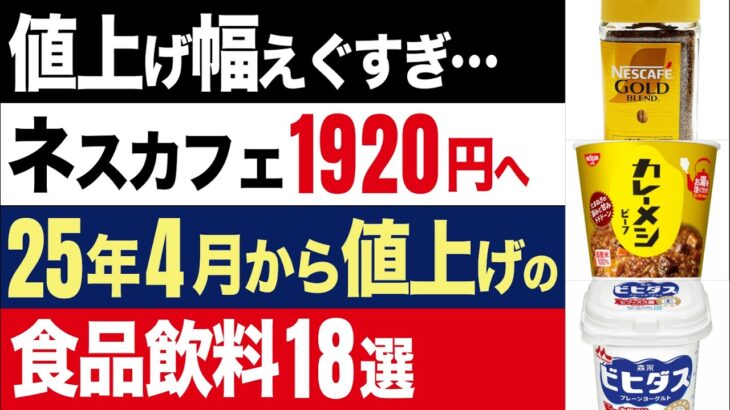 【経済】チキンラーメンとカップヌードルの値上げ事情を徹底解説！