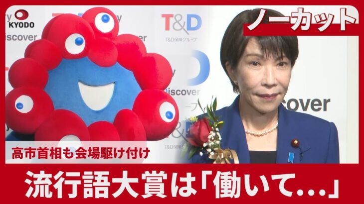 【驚愕】高市総理のリアルな働き方とその実態とは？過酷な日常に迫る