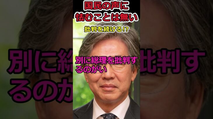 【高市早苗】高市総理の批判を怯まずに続けていく!?⇒考え方がずれてる立憲民主党