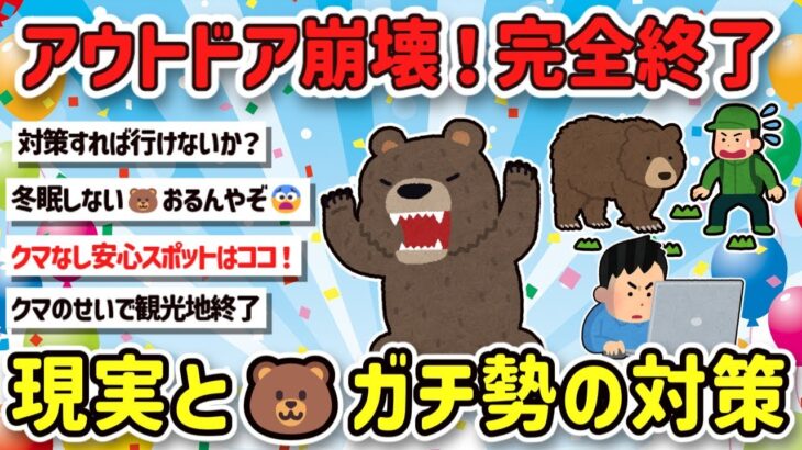 【衝撃】マジで 一人旅も登山も危険!熊、羆やツキノワグマからの防御テクを教えて!