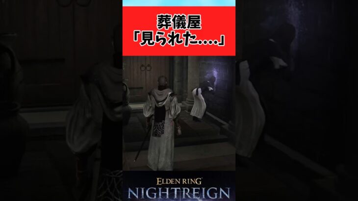 【驚愕】ヤバイところを見られる葬儀屋に関するみんなの反応集