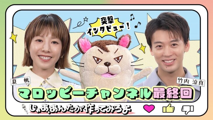 【勝男ロス】「俺が支える」じゃダメだった。最終回で描かれた“本当の愛”に涙腺崩壊