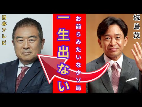 【注目】日本テレビがなんと松岡昌宏に謝罪‼ 国分問題また動くか⁉