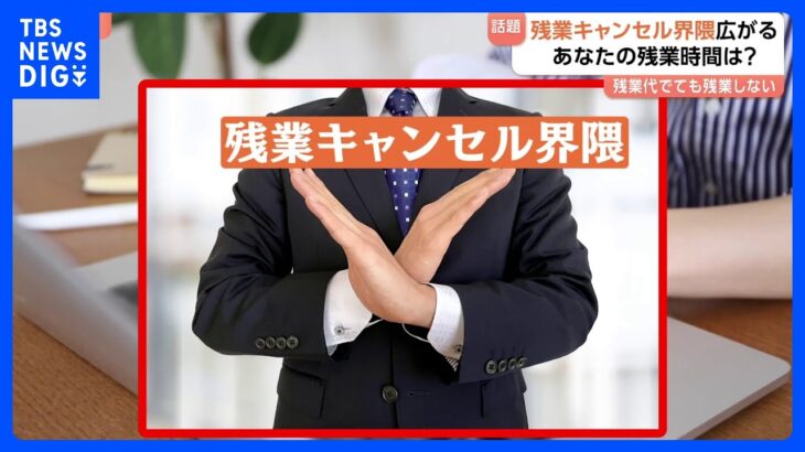 【社会】職務放棄とも言われる？定時退社の権利とは何か？