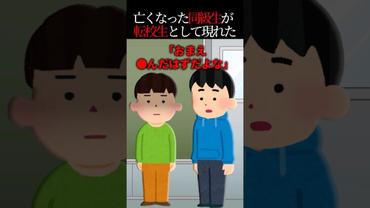 【仰天】幼稚園に事故した同級生が転校生としてやってきた→そいつの話を聞いてみたら…
