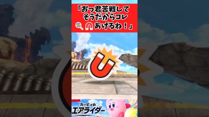 【衝撃】時間ギリギリで救済アイテムを渡されるライダーたちに関するみんなの反応集