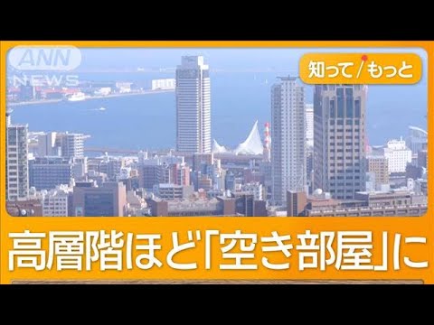 【注目】空室税がもたらす影響とは？住宅所有者はどう対応すべきか？