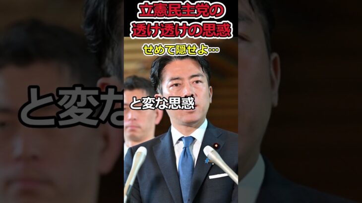 【驚愕】小泉進次郎がブチ切れ!?⇒立憲民主党は誰のために政治をしてる?
