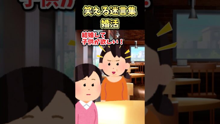 【仰天】モテなかった友達が海外進出して婚活を始めた結果