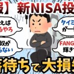 【衝撃】「暴落来たら買う」民、爆上げに置いてかれて無事死亡www