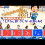 【動画】ネプリーグで放送事故