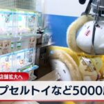 【注目】「遊べるコンビニ」ファミマの新たな挑戦とは？