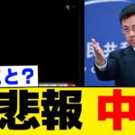【マジかよ】中国からの観光者数が、伸び率は激減しているものの、増していることが判明しました。