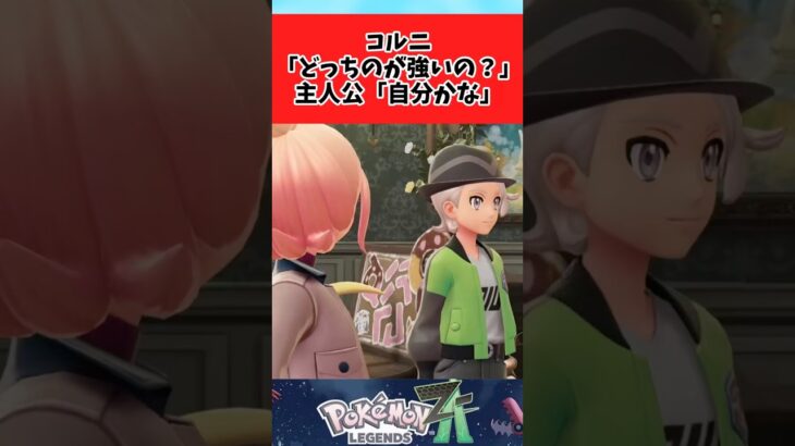 【ポケモン】主人公の回答に不満そうなタウニーに関するみんなの反応集