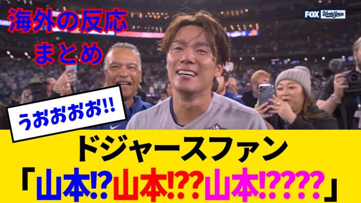 【驚愕】「呪怨の刃・無限ヤマモロ編」助演に大谷を使い脚本家がやりたい放題やった結果…メガヒットしてしまうwww