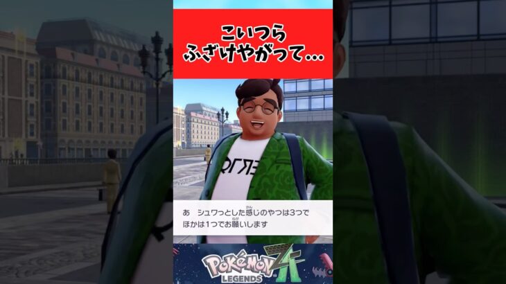 【ポケモン】接客業の苦悩がわかるミッションに関するみんなの反応集