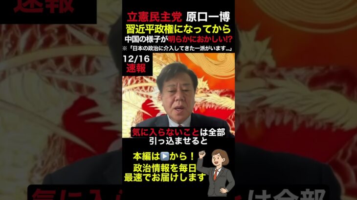 【衝撃】習近平政権になってから、中国の様子が明らかにおかしい!?