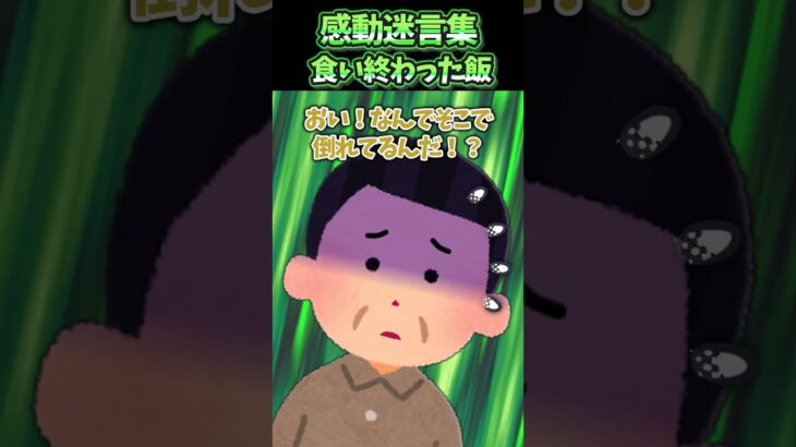 【仰天】食い終わった飯をドア外に出そうとしたら固定されてて開かない??