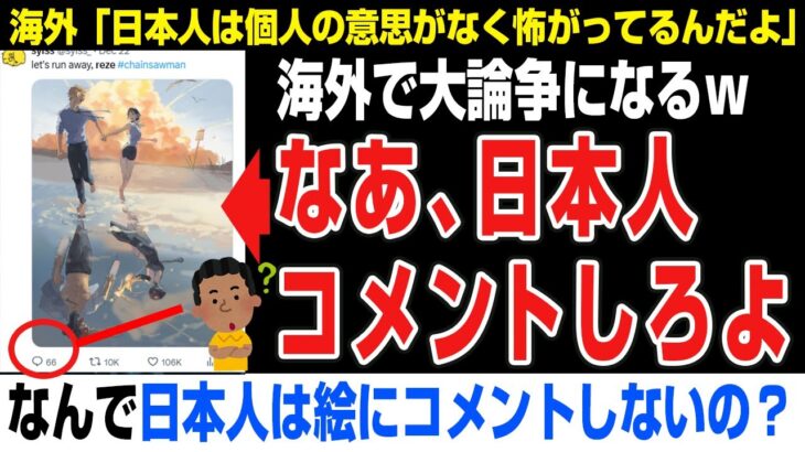 【衝撃】なあ、日本人コメントしろよ!「なんで日本人は絵にコメントしないの?」
