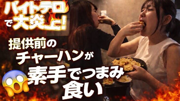 【必見】港区居酒屋「スミビヤ田町本店」でバイトテロ発生！悪ノリ動画の真相とは？