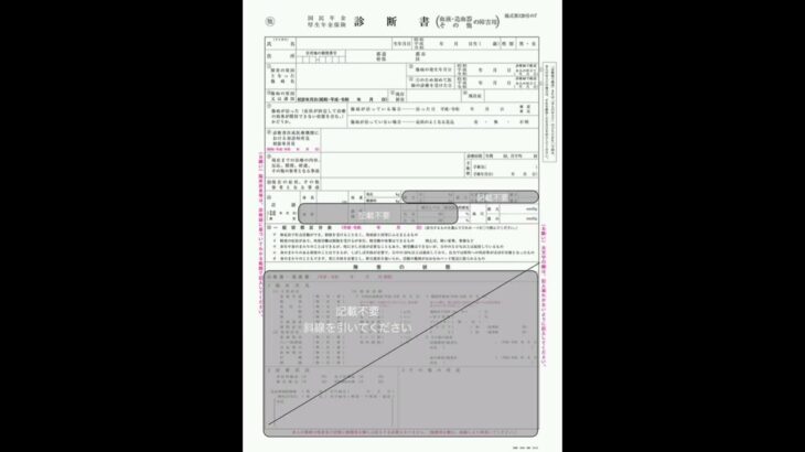 【社会】医師の判定を覆した日本年金機構の闇とは？