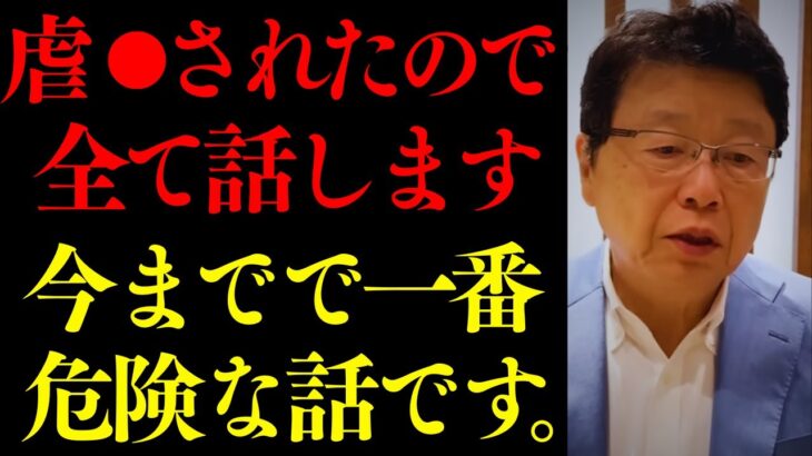 【衝撃】コレが原因で彼らは命を落としたんです… 消されたら察してください。政治家生命を懸けて全てお話しします。