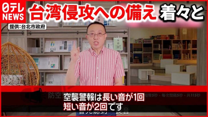 【国際】中国軍の演習に対するトランプ大統領の反応とは？