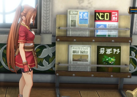 『空の軌跡 the 1st』のここ、画像生成AI使ってるよね？