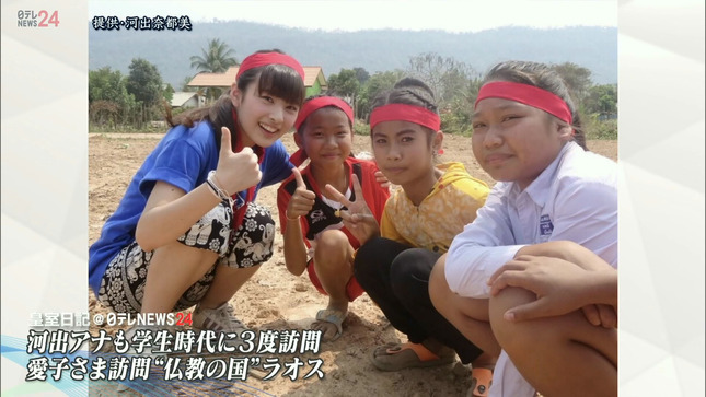 河出奈都美アナ　学生時代のしゃがみポーズ！！