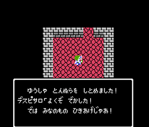 『ラスボス』ってどうして最初の街に来ないの？