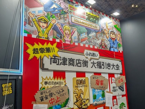 集英社ゲームズP「『こち亀』新作ゲームはとんでもない結末になることがある」