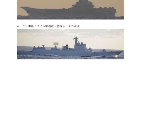 中国空母、太平洋で訓練……日本・防衛省発表