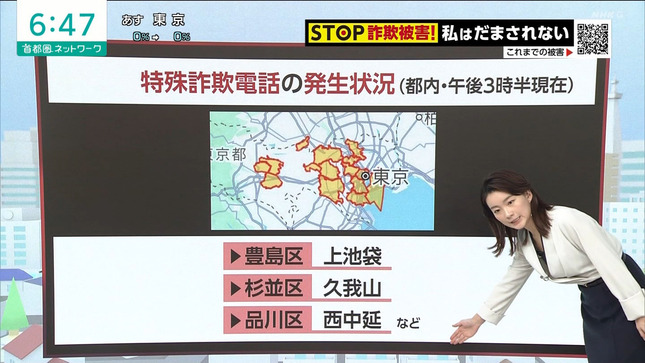 安藤結衣アナ　セクシーな胸元！！